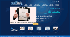 Desktop Screenshot of gulfink.com