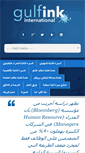 Mobile Screenshot of gulfink.com
